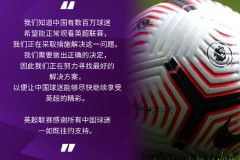 曼联上半场预期进球仅0.03，为球队自2022年以来英超客场最低